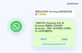 WhatsApp网页端注册入口-whatsapp网页版登录网址